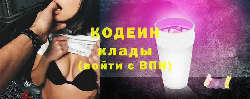 Кодеиновый сироп Lean Purple Drank  наркотики  Великий Устюг 