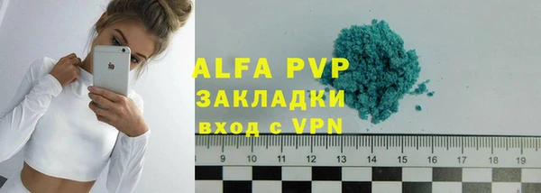 ALPHA-PVP Вязьма