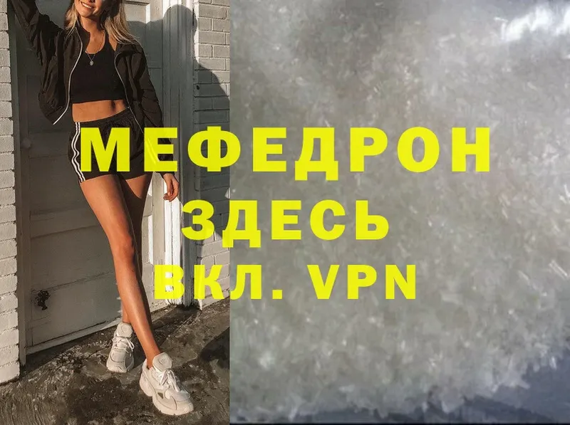 Мефедрон VHQ  Великий Устюг 